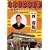 �ɏ����炢�ԃV���[�Y3�j�g��u����ƂĂ���v�u��������ݍu�߁v [DVD]