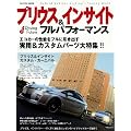 DrivingFuture�g���^�v���E�X �t���p�t�H�[�}���X (Gakken Mook)