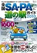 �S��SA�EPA���̉w�K�C�h2010
