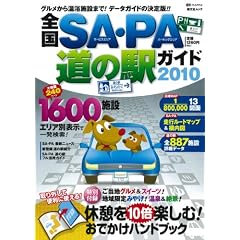 �S��SA�EPA���̉w�K�C�h2010