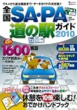 �S��SA�EPA���̉w�K�C�h2010