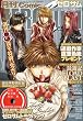 Comic ZERO-SUM ( �R�~�b�N �[���T�� ) 2010�N 05���� [�G��]