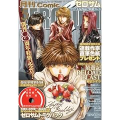Comic ZERO-SUM ( �R�~�b�N �[���T�� ) 2010�N 05���� [�G��]
