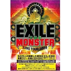 EXILE LIVE TOUR 2009 THE MONSTER  [DVD]