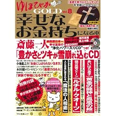 ��قт�GOLD �K���Ȃ��������ɂȂ�{ vol.8 (�}�L�m�o�Ń��b�N)