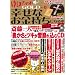 ��قт�GOLD �K���Ȃ��������ɂȂ�{ vol.8 (�}�L�m�o�Ń��b�N)