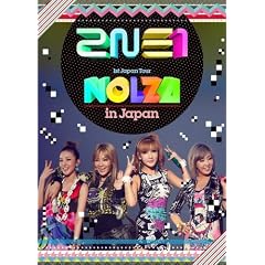 2NE1 1st Japan Tour 'NOLZA in Japan' [DVD]