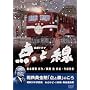 �_�Ɛ�/���S�������u�_�Ɛ��v�̂��� [DVD]
