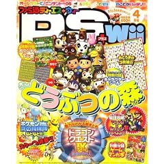 �t�@�~��DS+Wii (�E�B�[) 2009�N 04���� [�G��]