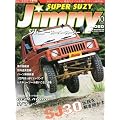 Jimny SUPER SUZY (�W���j�[�X�[�p�[�X�[�W�[) 2010�N 10���� [�G��]