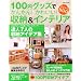 100�~�O�b�Y�ł��񂽂�!���킢��!���[&�C���e���A (�ʍ����Ă��ȉ�����)