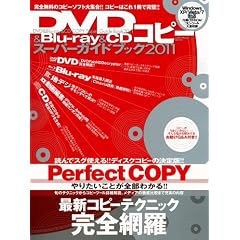 DVD&Blu-ray&CD�R�s�[ �X�[�p�[�K�C�h�u�b�N2011 (100%���b�N�V���[�Y)