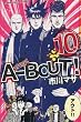A-BOUT�I�i10�j (�u�k�ЃR�~�b�N�X)
