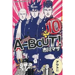 A-BOUT�I�i10�j (�u�k�ЃR�~�b�N�X)