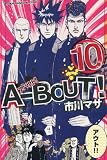 A-BOUT�I�i10�j (�u�k�ЃR�~�b�N�X)