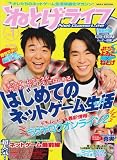 �˂Ƃ����C�t Vol.1�\�I�������̃l�b�g�Q�[���������K���}�K�W��! (MAX���c�N)