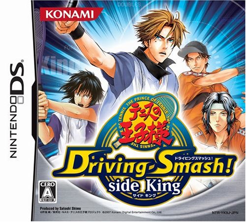  テニスの王子様Driving Smash! side King