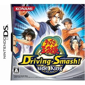 �ƥ˥��β����� Driving Smash�� side King