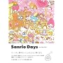 Sanrio Days �T�����I �f�C�Y[ Sweet Design Memories ]