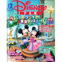 Disney FAN (�f�B�Y�j�[�t�@��) 2009�N 12���� [�G��]
