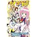 �s���k�n�u�d��@��Ȃ��K�[���Y�g�[�N (JUMP j BOOKS)