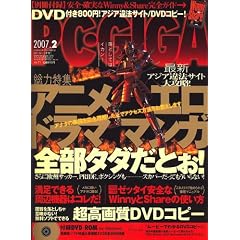 PC�EGIGA (�s�[�V�[�M�K) 2007�N 02���� [�G��]