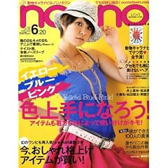 non-no (�Υ��) 2008ǯ 6/20��