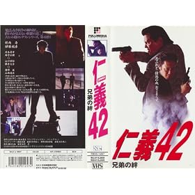 �m�`42 �Z����J [VHS]