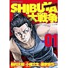 SHIBUYA��푈 1 (�����O�L���O�R�~�b�N�X)