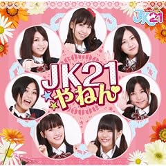 JK21��˂�