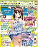 [Book] TECH GIAN BRILLIANT 2008年 上半期 (エンターブレインムック)