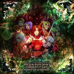 いつかこの手が穢れる時に-SPECTRAL FORCE LEGACY-オリジナルサウンドトラック