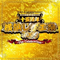 ���l���Q�G��2009�̃e�[�} ~The Celebration~