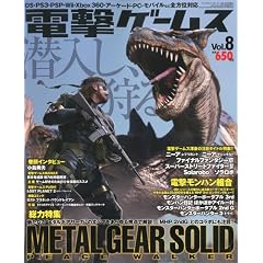 �d���Q�[���X Vol.8 2010�N 06���� [�G��]