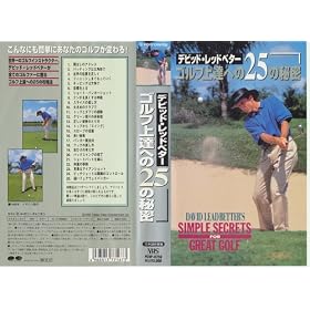 �f�r�b�h�E���b�h�x�^�[ �S���t��B�ւ�25�̔閧 [VHS]