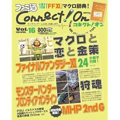 �t�@�~��Connect!On-�R�l�N�g!�I��- Vol.16 APRIL (�G���^�[�u���C�����b�N)