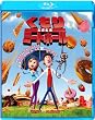 ������Ƃ��ǂ��~�[�g�{�[�� �u���[���C&DVD�Z�b�g [Blu-ray]