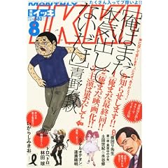 ���� IKKI (�C�b�L) 2012�N 08���� [�G��]