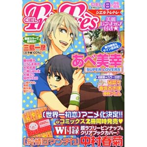 【クリックで詳細表示】CIEL Tres Tres (シエル・トレトレ) 2010年 08月号 [雑誌] [雑誌]