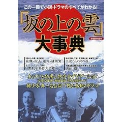 �u��̏�̉_�v�厖�T (�m���MOOK)