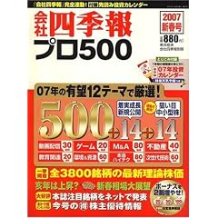 ��Ўl�G��v��500 2007�N 01���� [�G��]