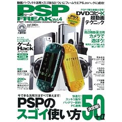 PSP�t���[�N Vol.4 (100%���b�N�V���[�Y)