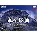 �A�h�o���X�o�R�K�C�h �~�̔����x [DVD]