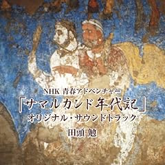 NHK�t�A�h�x���`���[�u�T�}���J���h�N��L�v�I���W�i���T�E���h�g���b�N