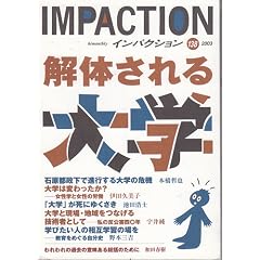 �C���p�N�V���� (138)