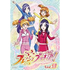 �t���b�V���v���L���A!�y9�z [DVD]