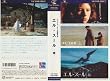�G���E�X�[���y�����Łz [VHS]