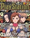[Book] 電撃 PlayStation (プレイステーション) 2008年 10/10号 [雑誌]