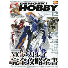 �d�� HOBBY MAGAZINE (�z�r�[�}�K�W��) 2009�N 12���� [�G��]