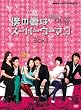 �l�̍Ȃ̓X�[�p�[�E�[�}�� DVD-BOXI